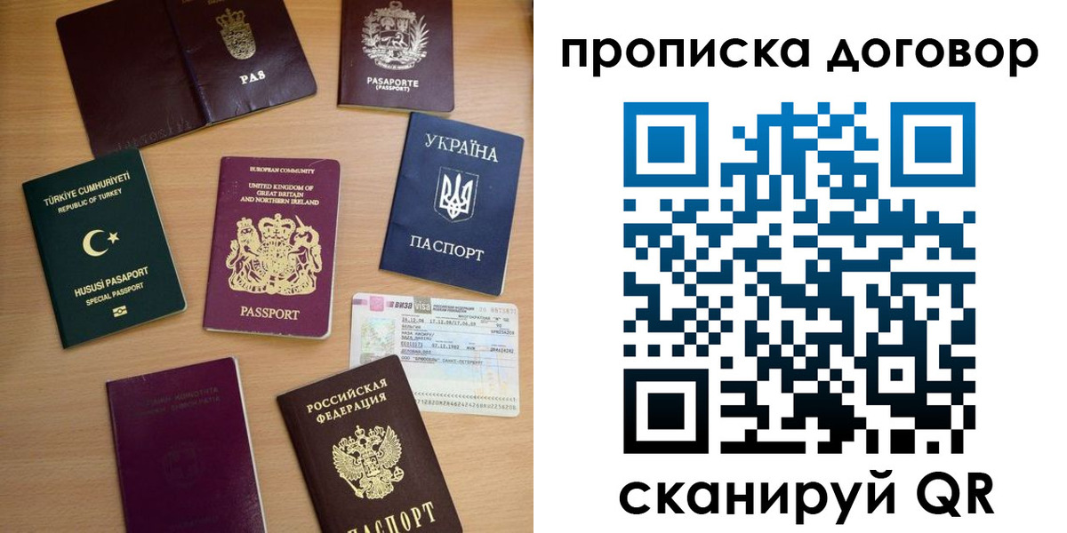временная регистрация надежно в Симферополе