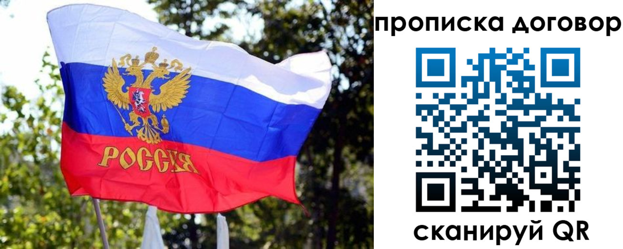 временная регистрация для школы в Симферополе